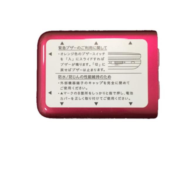 SoftBank 008SH 電池カバー