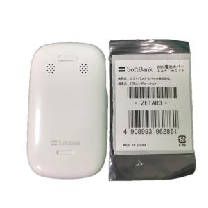 SoftBank 202Z 電池カバー｜reco