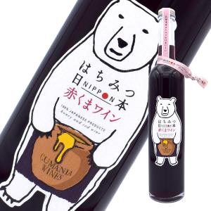 蒼龍葡萄酒 山梨 赤白ワイン2本セット プレミアムブラン・ルージュ NV
