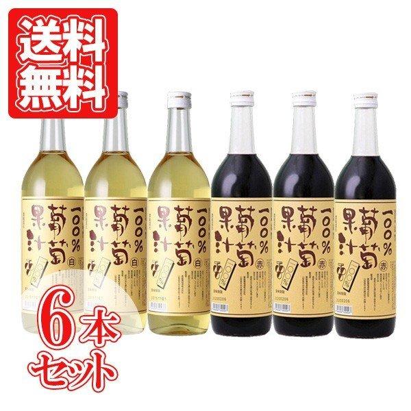 ぶどうジュース 高級 蒼龍葡萄酒 100%葡萄果汁ジュース お得な6本セット 日本 山梨 750ml...