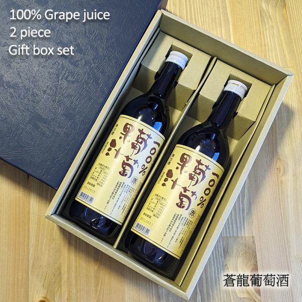 ぶどうジュース 蒼龍葡萄酒 100%葡萄果汁 赤 ジュース2本ギフトセット ギフトボックス付き 72...