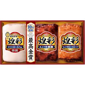 丸大食品 煌彩 3本詰セット KK-403 ハムギフト ハム 肉ギフト 詰め合わせ お中元 御中元 中元 ギフト 夏ギフト