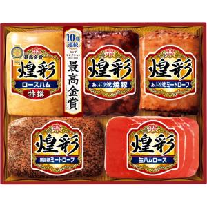 丸大食品 煌彩 5本詰セット KK-505 ハムギフト ハム 肉ギフト 詰め合わせ お中元 御中元 中元 ギフト 夏ギフト