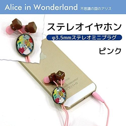 ディズニー アリス・イン・ワンダーランド ALICE in WONDERLAND ステレオイヤホン ...