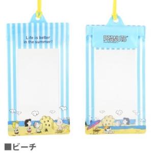 ピーナッツ 防水ポーチ SNG-174A / ビーチ