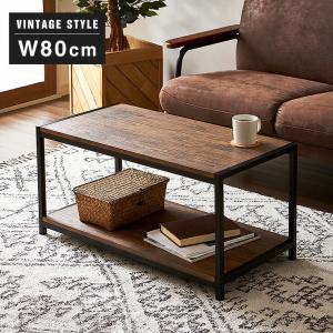 ヴィンテージ コーヒーテーブル センターテーブル