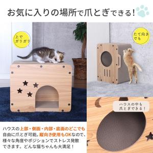キャットハウス 星 爪研ぎ つめとぎ 爪やすり...の詳細画像3