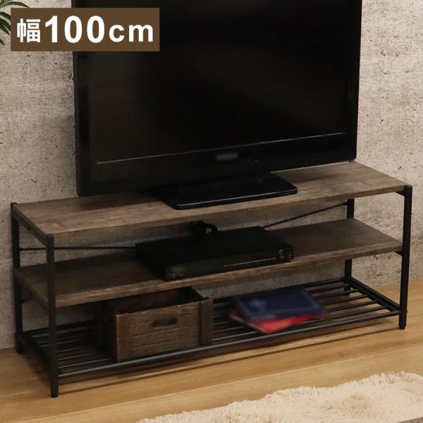 テレビ台 幅100cm バルネ 棚付き 2段 アイアン ブラウン おしゃれ ローボード テレビボード...