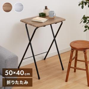 折畳テーブル Lサイズ 幅60cm 高さ71.5cm 折りたたみテーブル デスク