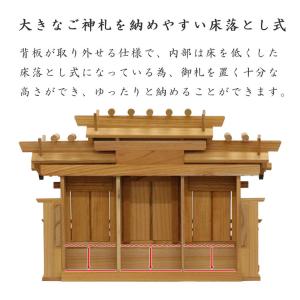 高級神棚 本欅 屋根違い三社 中 低床 国産 ...の詳細画像4
