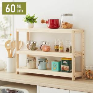 ミニパインラック スパイスラック 幅60cm 奥行18cm 高さ40cm 天然木 パイン材 木製 カウンター上 収納 食器棚 薄型 ミニ コンパクト ミニ食器棚 小型 代引不可