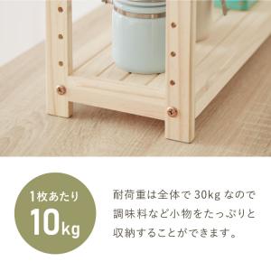 ミニパインラック スパイスラック 幅60cm ...の詳細画像3