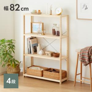 シェルフ 飾り棚 幅80cm パイン材 アテーナライフ パインラック 80cm幅 4段 8040 GN056