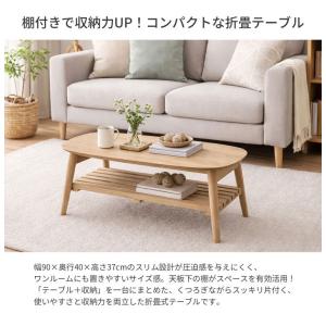 折畳テーブル 棚付き 折りたたみ テーブル 机...の詳細画像1