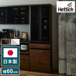 食器棚 幅120cm 高さ198cm 大川家具 国産 ほぼ完成品 開梱設置無料