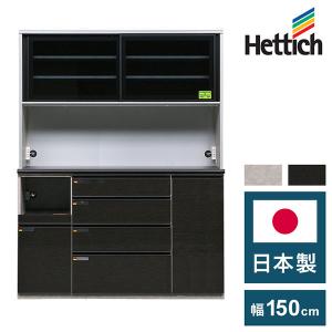 食器棚 幅150 完成品 木目 日本製 おしゃれ : インテリアマーブル