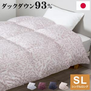 西川 nisikawa 羽毛布団 ダウン93% ダックダウン 150×210cm シングルロング SL シングル フレッシュバック 掛布団 冬 レビュー&報告で布団回収サービス｜recommendo