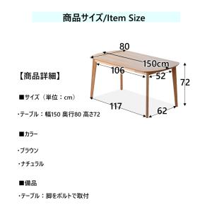 ダイニングテーブル 幅150 単品 オーク 天...の詳細画像2