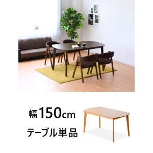 ダイニングテーブル 幅150 単品 オーク 天...の詳細画像3