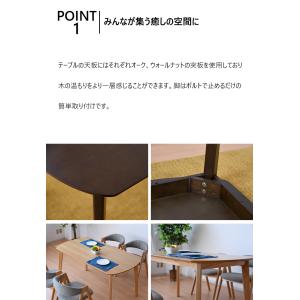 ダイニングテーブル 幅150 単品 オーク 天...の詳細画像5