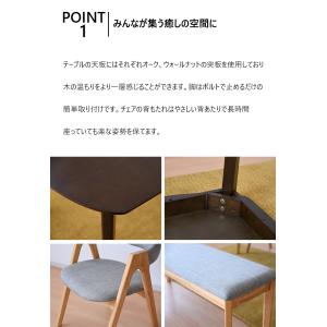 ダイニングテーブルセット 4点 幅150 ダイ...の詳細画像5