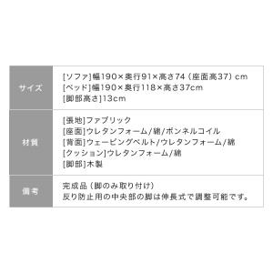 ソファベッド ソファーベッド 3人掛け 幅19...の詳細画像3