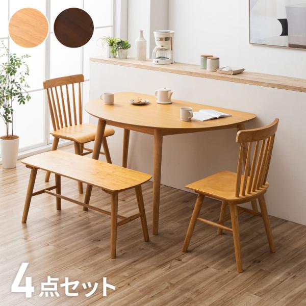 ダイニングテーブルセット 4点 4人用 半円 130cm ベンチ チェア2脚 おしゃれ 北欧 木製 ...