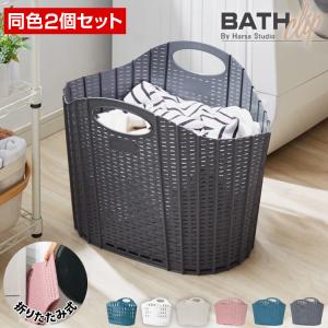 20L/38L ランドリーバスケット 折りたたみ おしゃれ 大容量 ラタン調