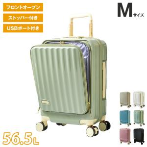 フロントオープン スーツケース mサイズ キャリーケース 軽量 キャリー