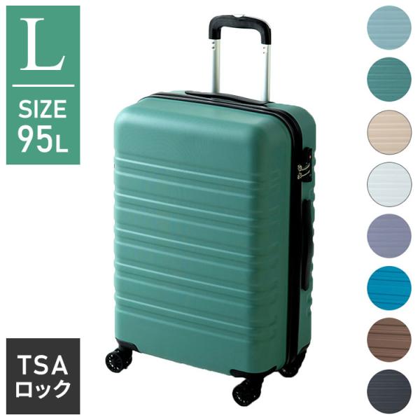 スーツケース Lサイズ 軽量 キャリーバッグ キャリーケース 無料受託手荷物 58cm以内 旅行 T...