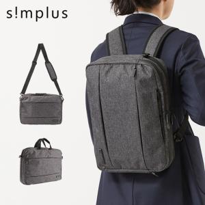 ビジネスバッグ ビジネスリュック ショルダーバッグ 3WAY メンズ リュックサック 撥水 通勤 A4 PC パソコン SP-TR02 simplus｜recommendo