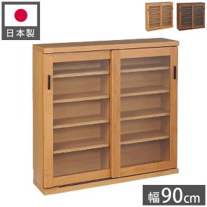 キャビネット ガラス扉 ダークブラウン 引き戸 薄型 省スペース 幅90