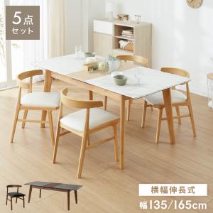 ダイニングテーブルセット 4人掛け 幅135cm ダイニングテーブル 食卓