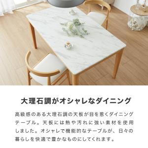 ダイニングテーブル 幅135cm 大理石柄 単...の詳細画像5