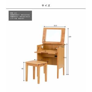 ドレッサー 幅52.5 コンパクト 完成品 天...の詳細画像1