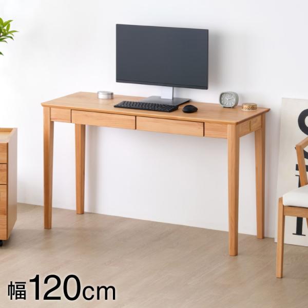 一生紀 学習デスク 幅120cm 完成品 アルダー無垢材 引き出し付き 木製 学習机 デスク単品 お...