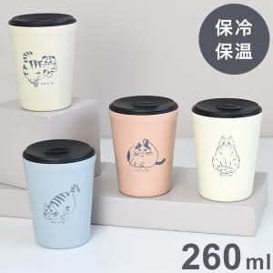 NECOTO ネコト タンブラー 260ml フタ付 ステンレスタンブラー 蓋付き 保冷 保温 ステンレス コップ カップ 動物 おしゃれ かわいい 可愛い オフィス