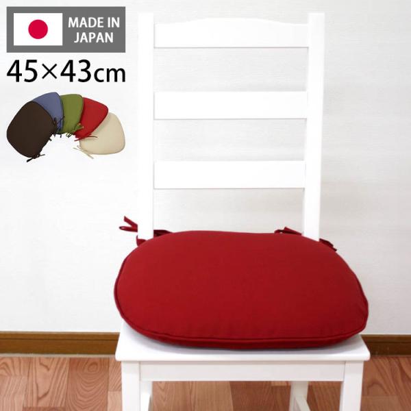 クッション 座布団 バテイシート 日本製 無地 綿 洗える 洗濯可能 シートクッション ひも付き 紐...
