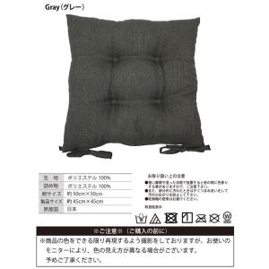 シートクッション 50×50 洗える 日本製 ...の詳細画像4