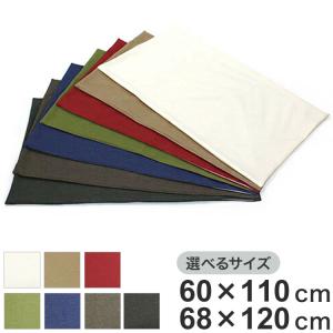 日本製 長座布団カバー 洗える 68×120cm...の商品画像