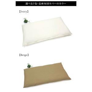 日本製 長座布団カバー 洗える 68×120c...の詳細画像1