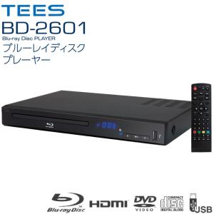 ブルーレイ プレーヤー 再生専用 DVD CD 対応 リモコン HDMI USB コンパクト 一人暮らし 新生活 BD-2601 ティーズ TEES