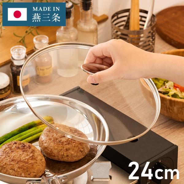 ガラス蓋 24cm 全面物理強化ガラス フライパン 蓋 フタ 単品 おしゃれ フジノス キッチン キ...