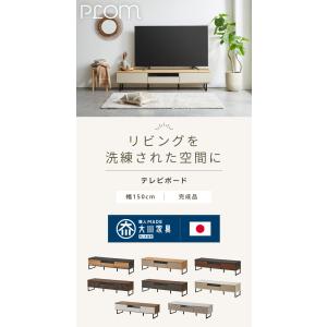 テレビボード テレビ台 幅150 国産 日本製...の詳細画像1
