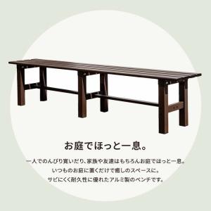ベンチ アルミベンチ 幅180cm アルミ 縁...の詳細画像1