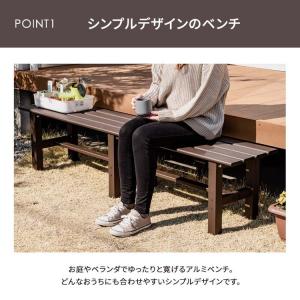 ベンチ アルミベンチ 幅180cm アルミ 縁...の詳細画像3