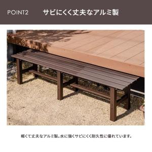 ベンチ アルミベンチ 幅180cm アルミ 縁...の詳細画像4