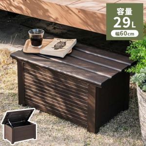 屋外物置 アルミボックス 容量29L 幅60cm アルミ縁台ストッカー 収納庫 ベンチストッカー ベンチ収納 アルミ 収納箱 玄関 BOX 収納ボックス 代引不可