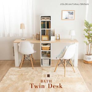 学習机 ツインデスク バース ラック付き 学習机 勉強机