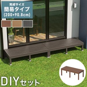 LIXIL ウッドデッキ 階段 人工木 リクシル DIY ステップ レスト